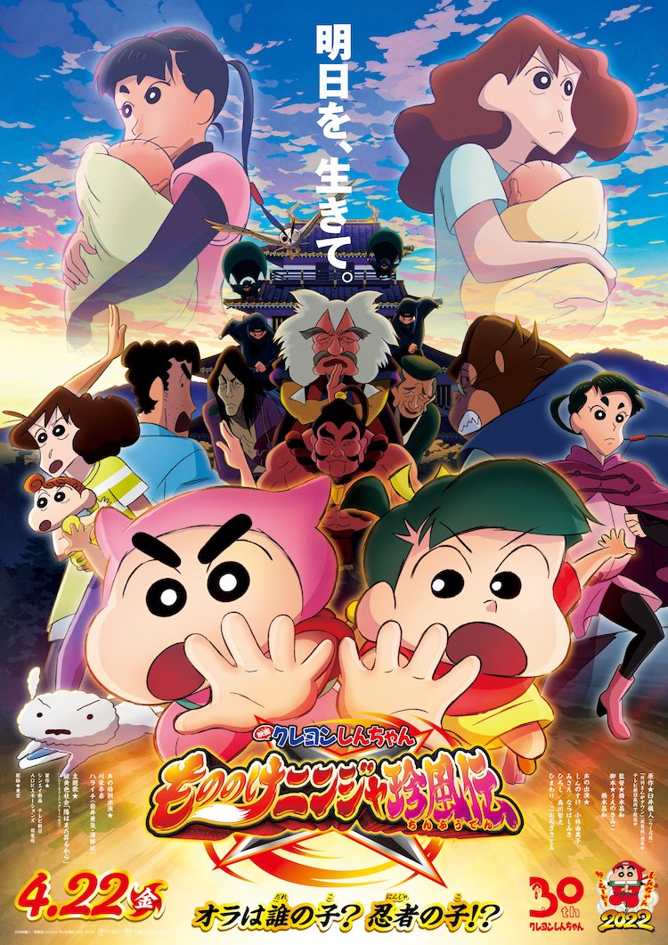 phim-tet-quy-mao-Shin-cau-be-but-chi-01