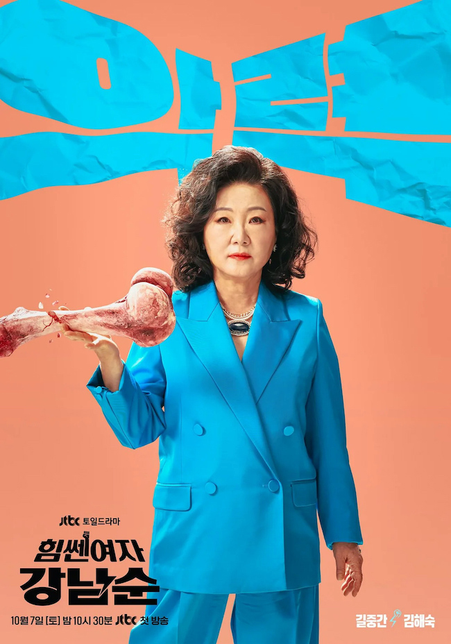 Cô nàng mạnh mẽ Kang Nam Soon tạo "cơn địa chấn" màn ảnh nhỏ tháng 10 co-nang-manh-me-Kang-Nam-Soon-kim-Hae-Sook