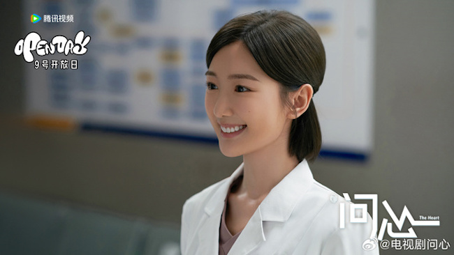 Vấn tâm (The Heart)