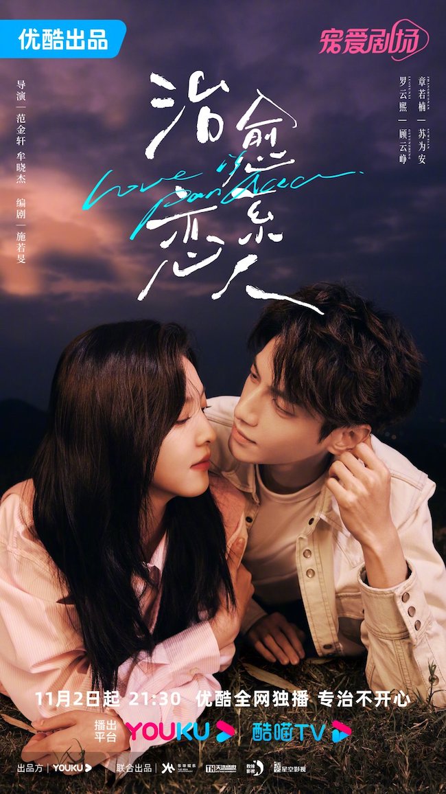 Phim Người tình chữa lành - Love is Panacea khiến khán gải khóc hết nước mắt Phim-nguoi-tinh-chua-lanh-Love-is-Panacea-07