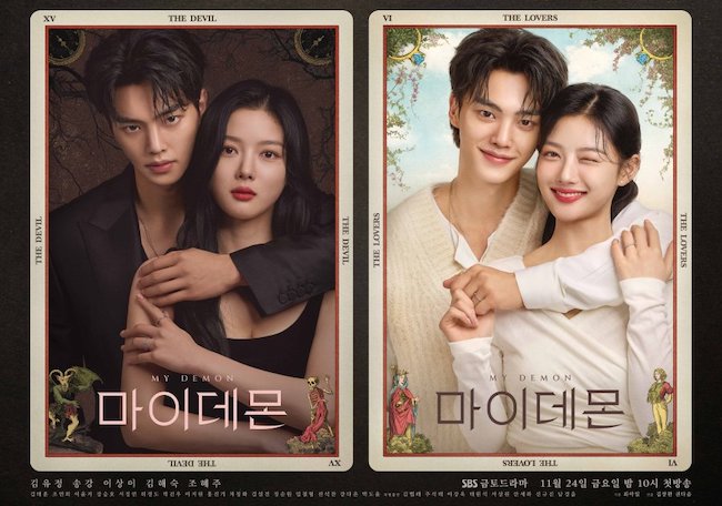 chang-ac-ma-cua-toi-my-demon2