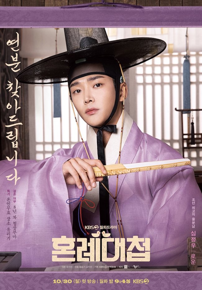 hon-le-dai-chien-The-matchmakers-03