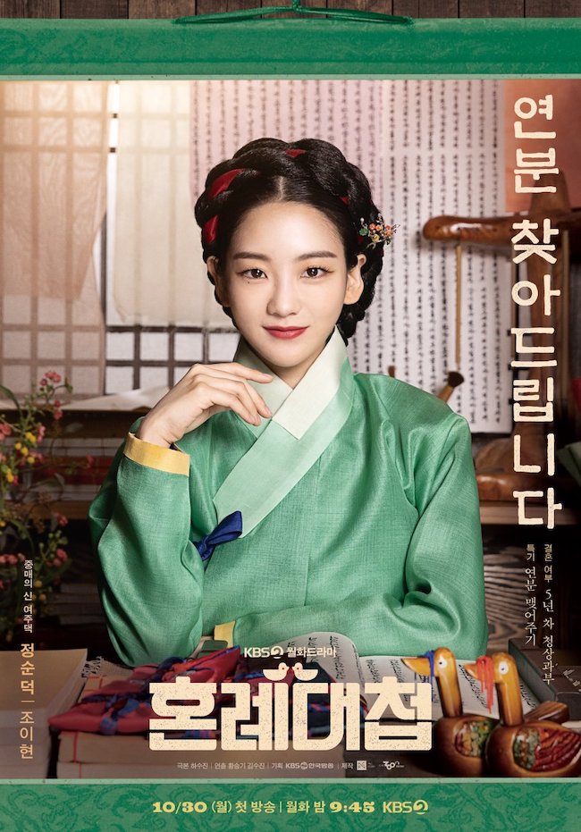 hon-le-dai-chien-The-matchmakers-04