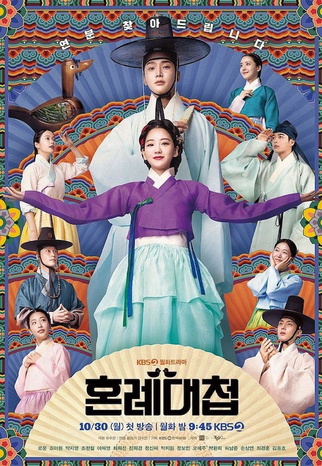 hon-le-dai-chien-The-matchmakers-05