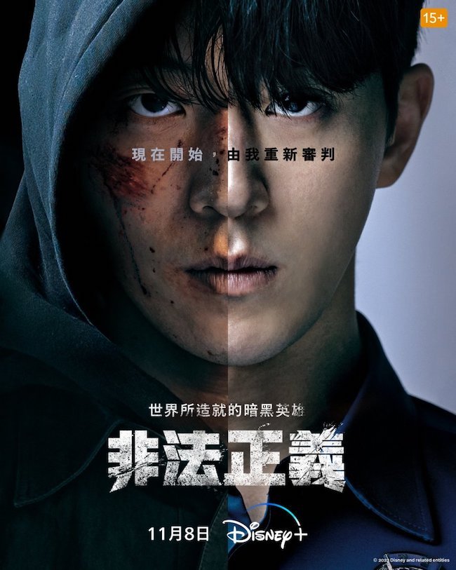 Người cảnh giác (Vigilante) phim mới hấp dẫn trên Disney+ nguoi-canh-giac-Vigilante-07