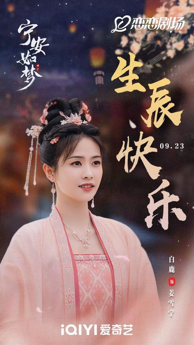 ninh-an-nhu-mong-bach-loc