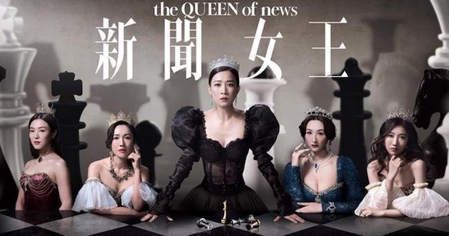 Nữ hoàng tin tức của Xa Thi Mạn lập kỷ lục cho TVB Nữ hoàng tin tức (The queen of news)