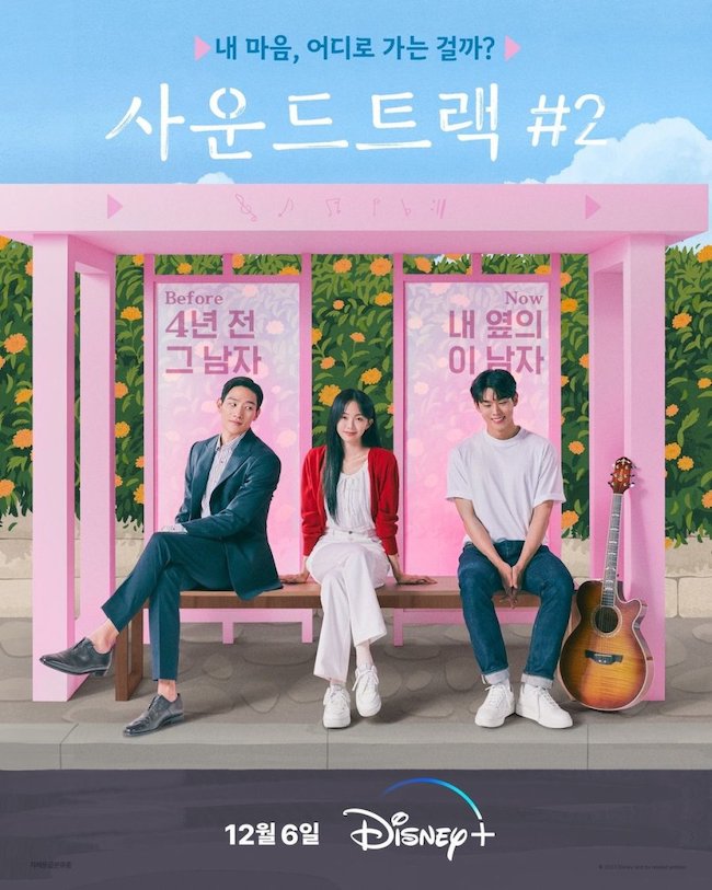 Soundtrack-#2-04