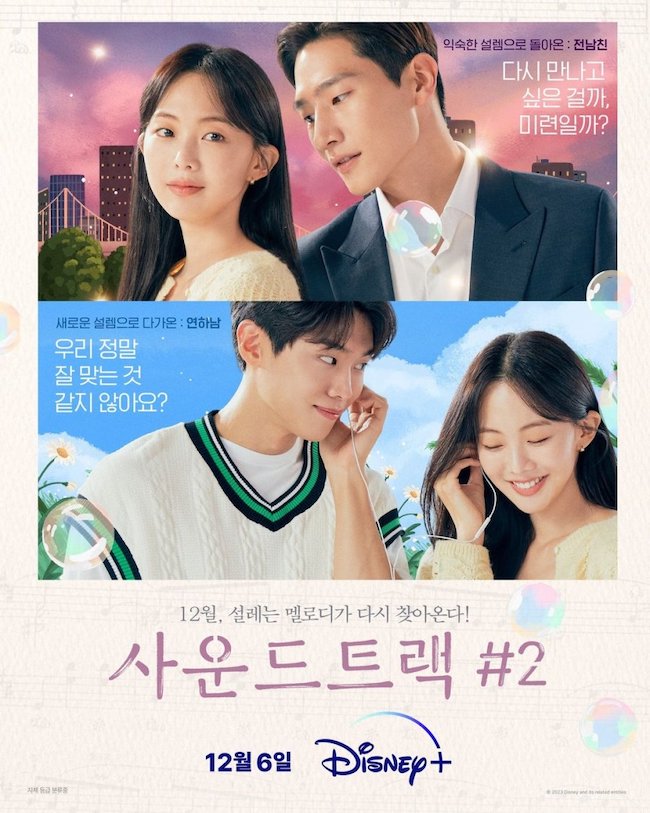 Soundtrack-#2-06