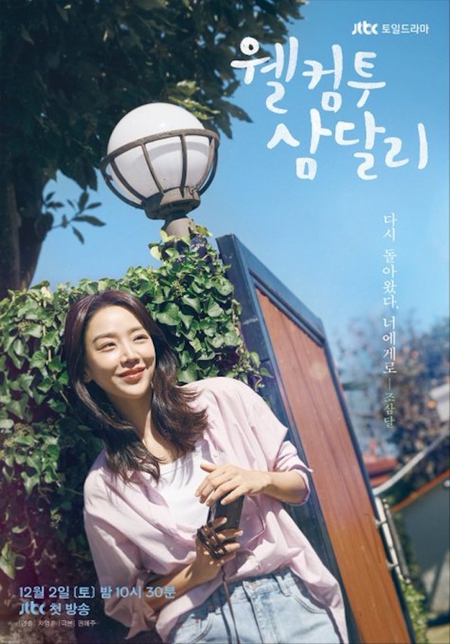 Chào mừng đến với Samdalri Ji Chang Wook lần đầu đóng cặp cùng Shin Hye Sun chao-mung-den-voi-Samdalri-Welcome-to-Samdalri-03