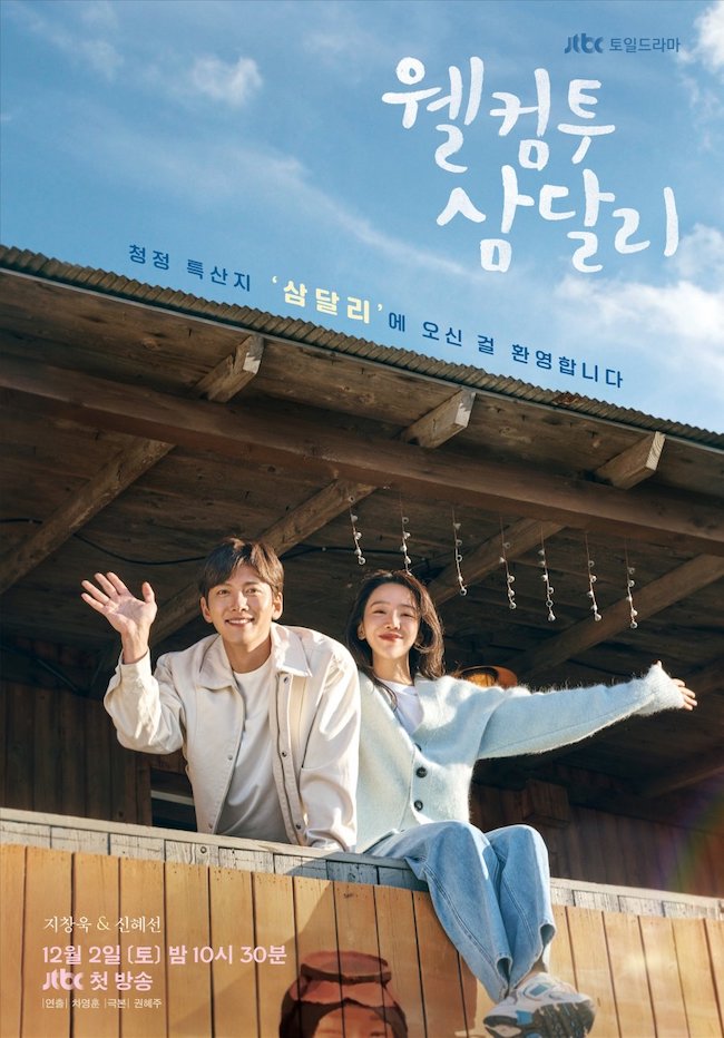 Chào mừng đến với Samdalri Ji Chang Wook lần đầu đóng cặp cùng Shin Hye Sun chao-mung-den-voi-Samdalri-Welcome-to-Samdalri-04