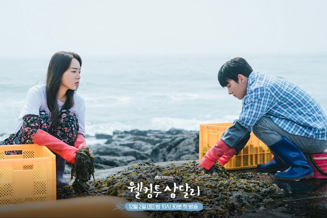 Chào mừng đến với Samdalri Ji Chang Wook lần đầu đóng cặp cùng Shin Hye Sun chao-mung-den-voi-Samdalri-Welcome-to-Samdalri-06
