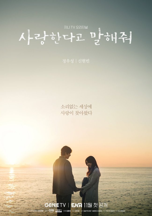 Hãy nói lời yêu – một bộ phim đúng chất "chữa lành" hay-noi-loi-yeu-Tell-me-that-you-love-me-5