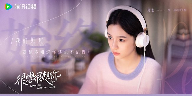 Rất nhớ rất nhớ anh phim về thế giới lồng tiếng rat-nho-rat-nho-anh-Love-me-love-my-voice-01