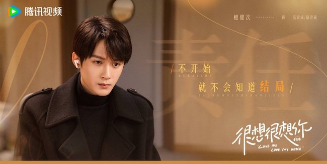 Rất nhớ rất nhớ anh phim về thế giới lồng tiếng rat-nho-rat-nho-anh-Love-me-love-my-voice-02