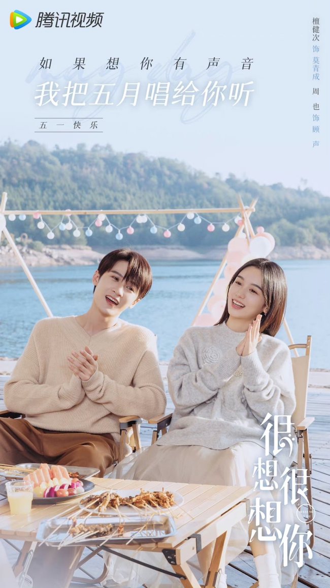 Rất nhớ rất nhớ anh phim về thế giới lồng tiếng rat-nho-rat-nho-anh-Love-me-love-my-voice-03