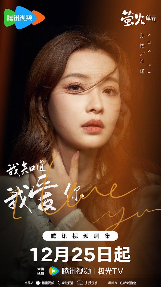 Phim Tôi biết tôi yêu em gây chú ý bởi nam chính lại là "tiểu tam" toi-biet-toi-yeu-em-I-know-i-love-you-2