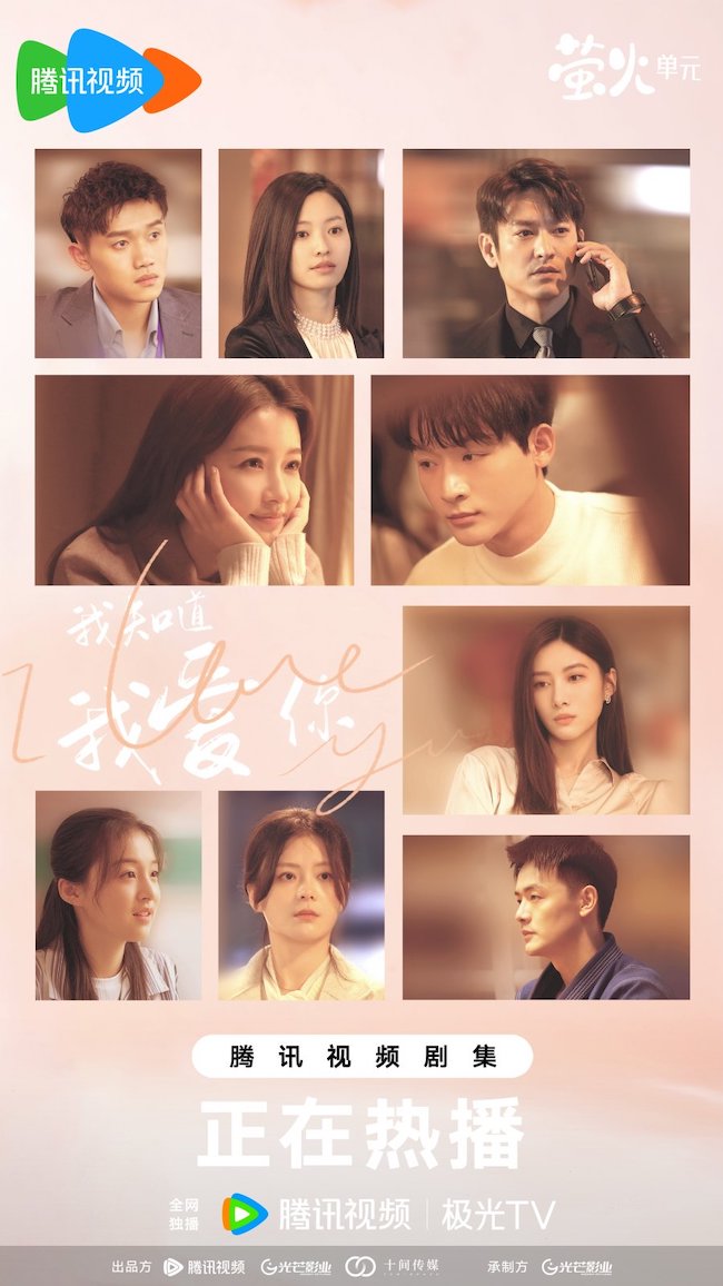 Phim Tôi biết tôi yêu em gây chú ý bởi nam chính lại là "tiểu tam" toi-biet-toi-yeu-em-I-know-i-love-you-3