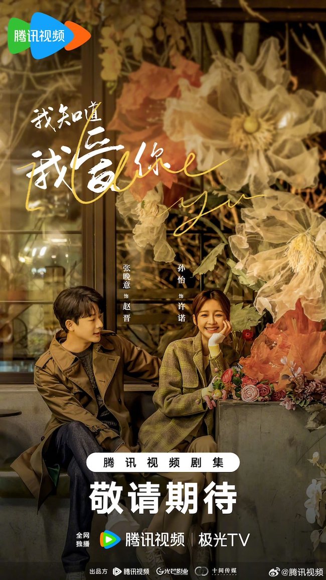 Phim Tôi biết tôi yêu em gây chú ý bởi nam chính lại là "tiểu tam" toi-biet-toi-yeu-em-I-know-i-love-you-4