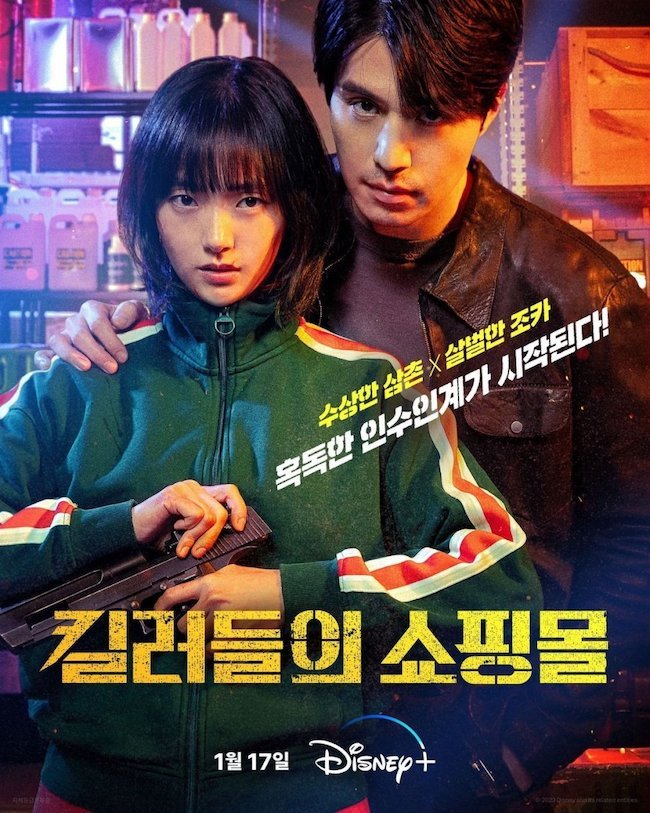 cua-hang-sat-thu-A-shop-for-killers-04