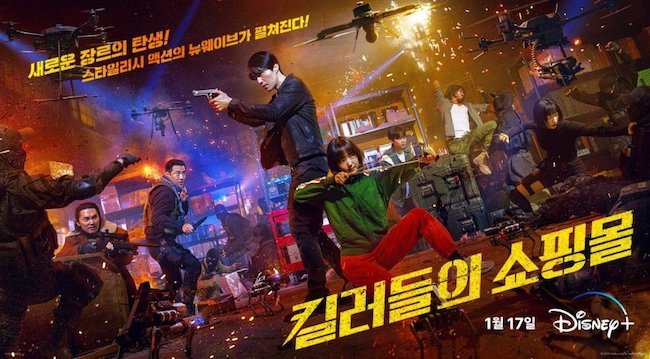 cua-hang-sat-thu-A-shop-for-killers-06