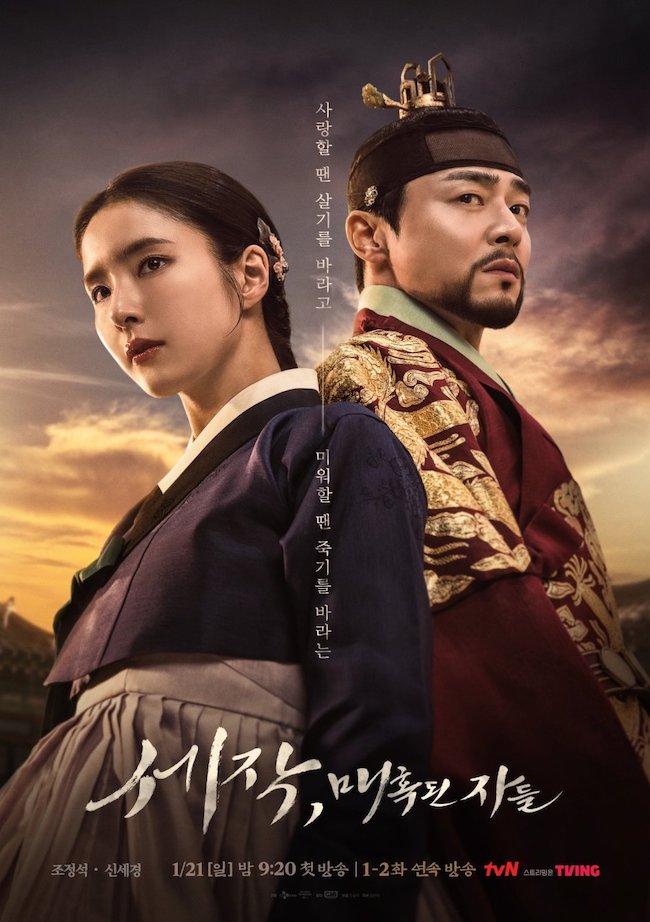 quyen-ru-nha-vua-Captivating-the-king-01