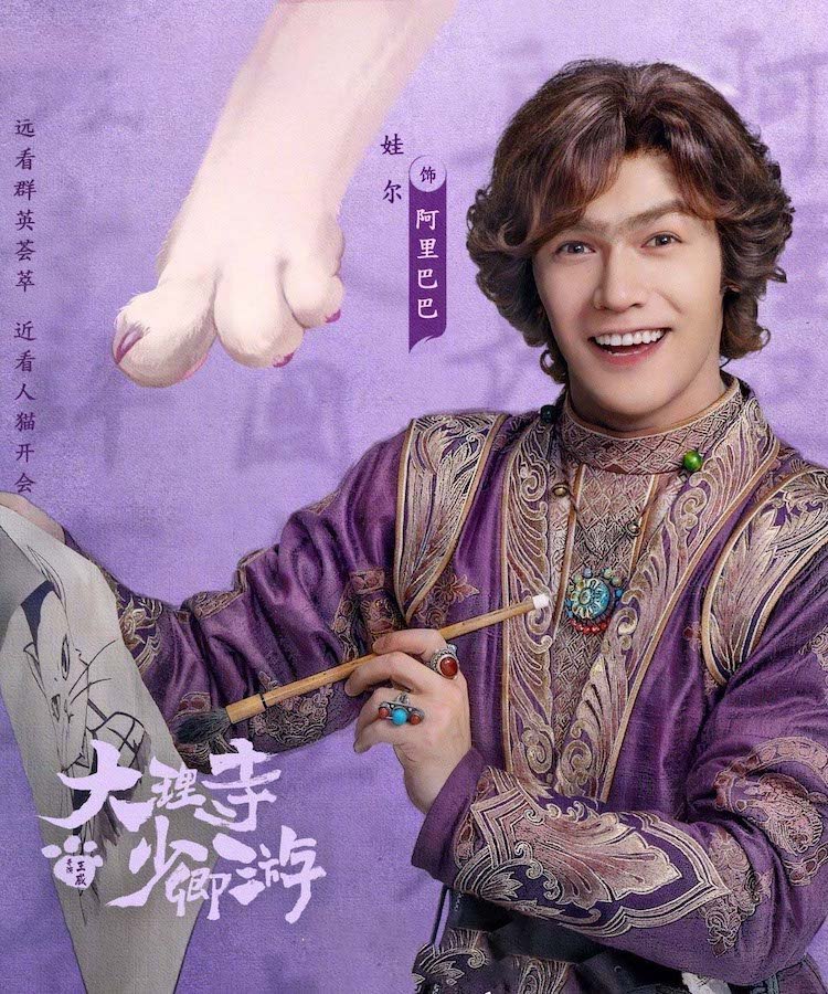 Đại Lý Tự Thiếu Khanh Du do Đinh Vũ Hề đóng chính được yêu thích Dai-ly-tu-thieu-khanh-du-White-cat-legend-oa-nhi