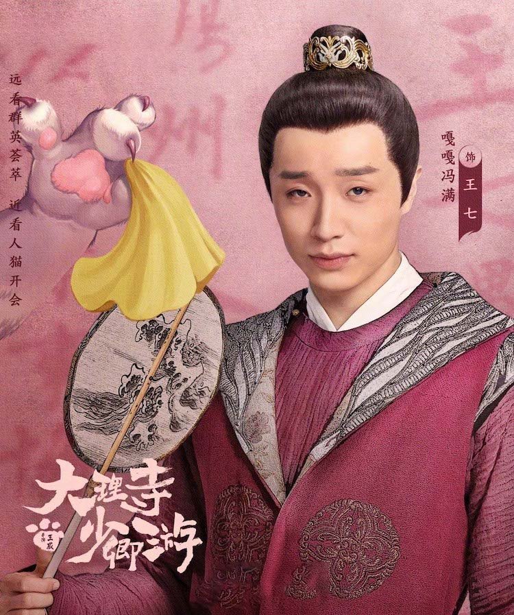 Đại Lý Tự Thiếu Khanh Du do Đinh Vũ Hề đóng chính được yêu thích Dai-ly-tu-thieu-khanh-du-White-cat-legend-phung-man