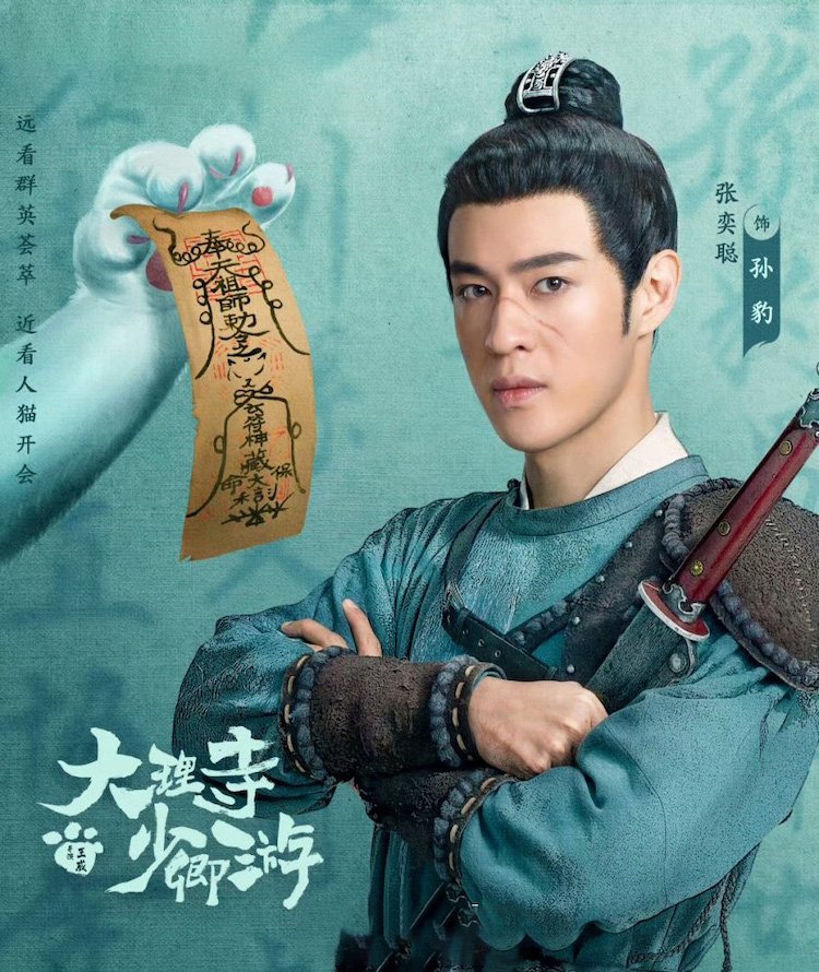 Đại Lý Tự Thiếu Khanh Du do Đinh Vũ Hề đóng chính được yêu thích Dai-ly-tu-thieu-khanh-du-White-cat-legend-truong-dich
