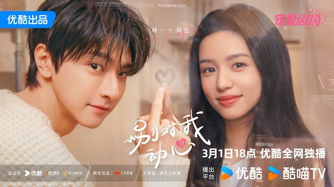 Châu Dã và Lâm Nhất đẹp đôi trong Đừng rung động vì anh dung-rung-dong-vi-anh-Everyone-loves-me-05
