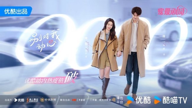 Châu Dã và Lâm Nhất đẹp đôi trong Đừng rung động vì anh dung-rung-dong-vi-anh-Everyone-loves-me-07
