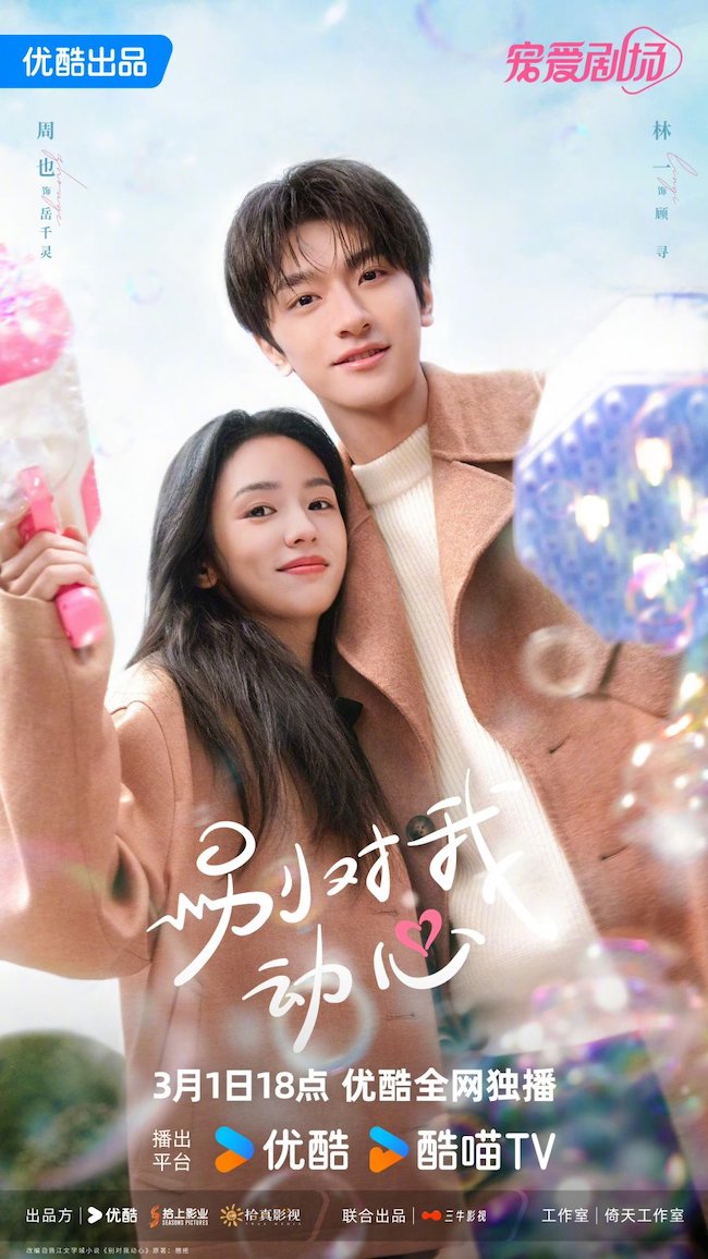 Châu Dã và Lâm Nhất đẹp đôi trong Đừng rung động vì anh dung-rung-dong-vi-anh-Everyone-loves-me-08