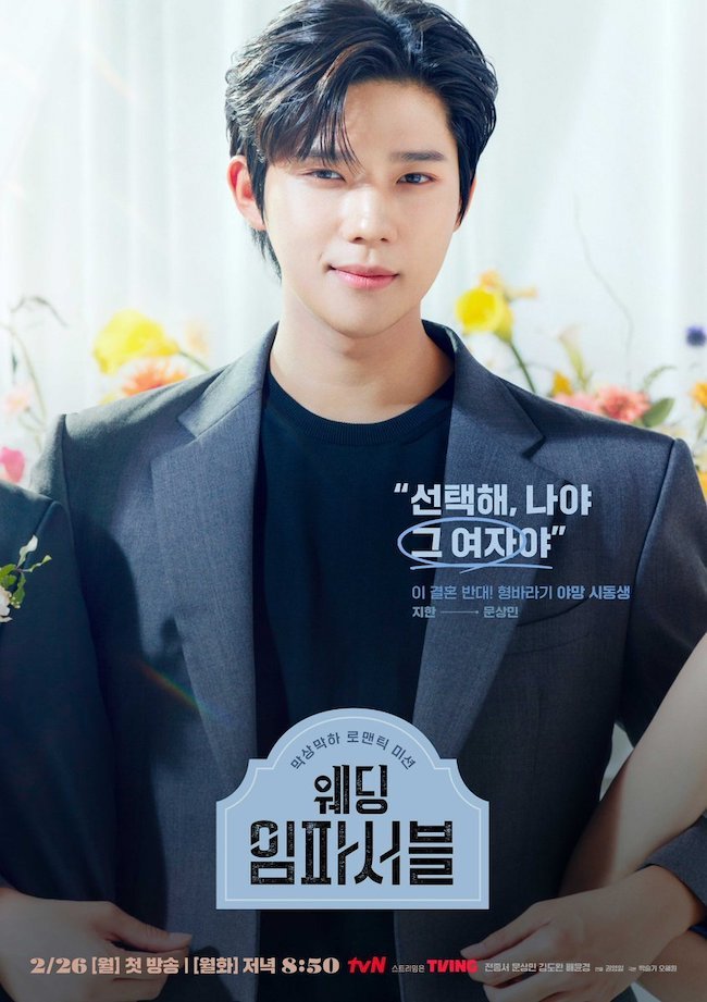 Hôn lễ bất khả thi thu hút bởi nội dung mới lạ hon-le-bat-kha-thu-Wedding-impossible-03