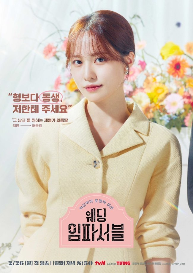 Hôn lễ bất khả thi thu hút bởi nội dung mới lạ hon-le-bat-kha-thu-Wedding-impossible-05