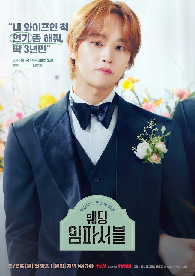 Hôn lễ bất khả thi thu hút bởi nội dung mới lạ hon-le-bat-kha-thu-Wedding-impossible-08