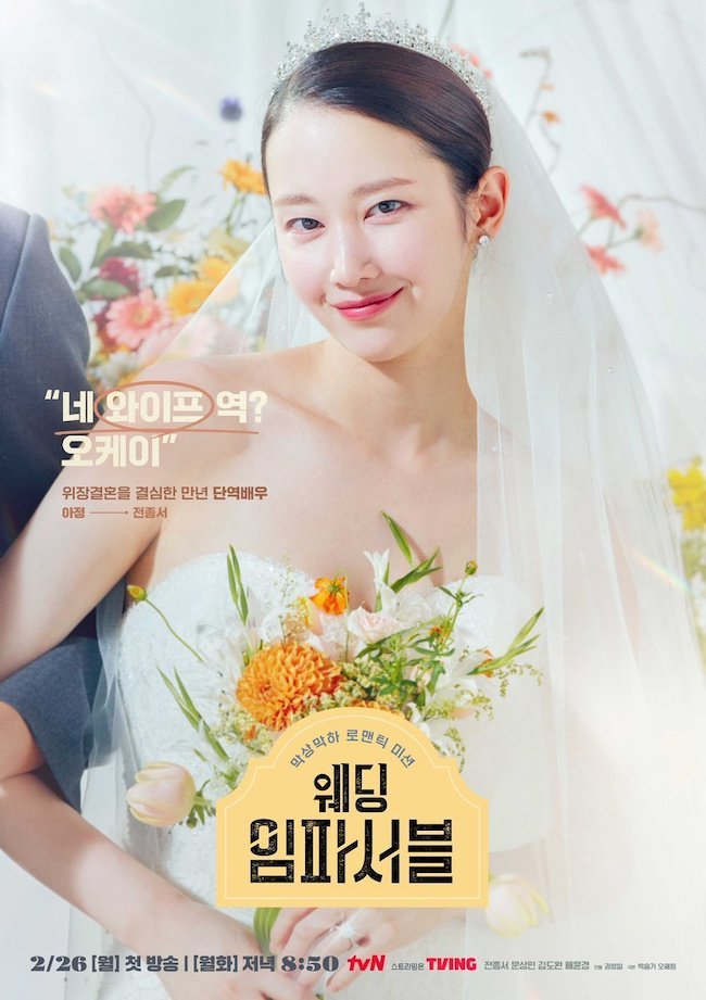 Hôn lễ bất khả thi thu hút bởi nội dung mới lạ hon-le-bat-kha-thu-Wedding-impossible-09
