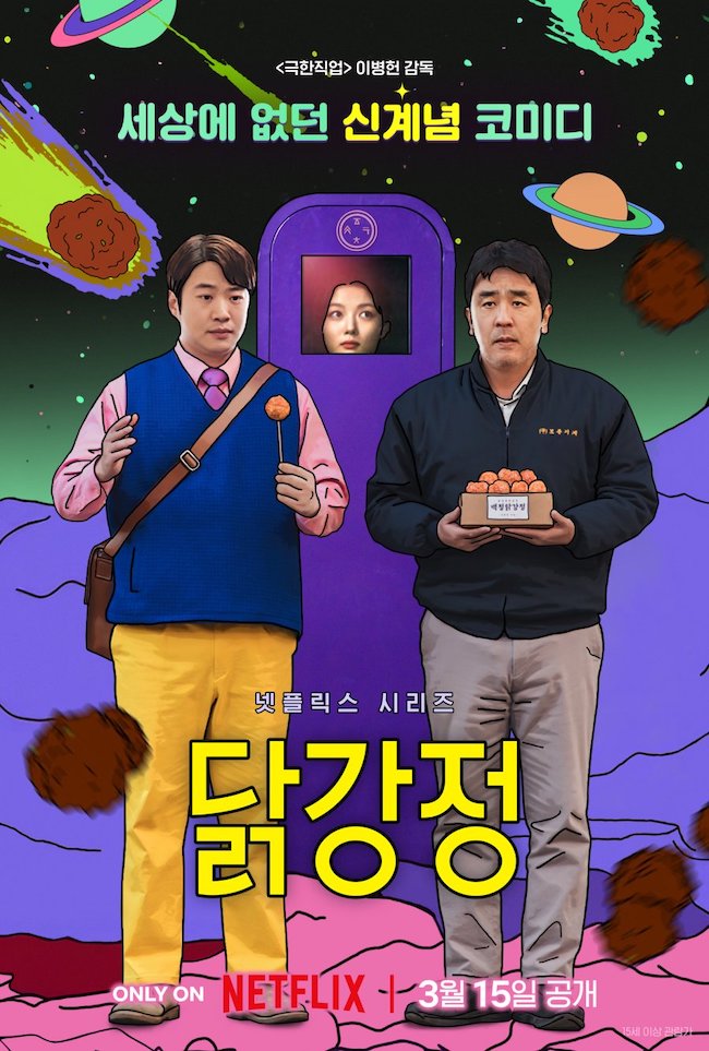 Kim Yoo Jung thành miếng gà chua cay trong Chicken nugget mieng-ga-chien-gion-Chicken-Nugget-08