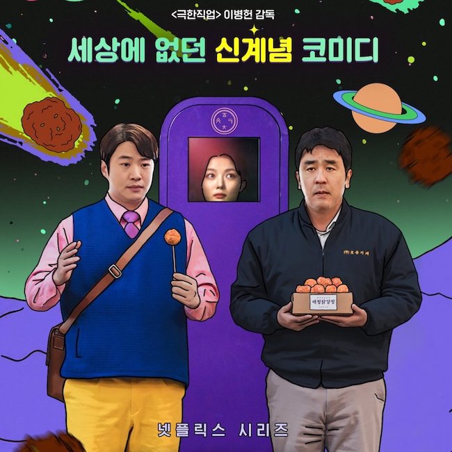 Kim Yoo Jung thành miếng gà chua cay trong Chicken nugget mieng-ga-chien-gion-Chicken-Nugget-10