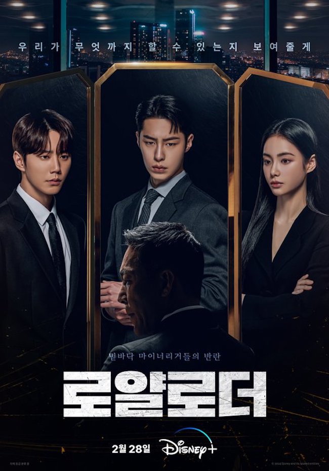 Người thừa kế bất khả thi bùng nổ vì diễn xuất của Lee Jae Wook và Lee Jun Young nguoi-thua-ke-bat-kha-thi-The-impossible-heir-04