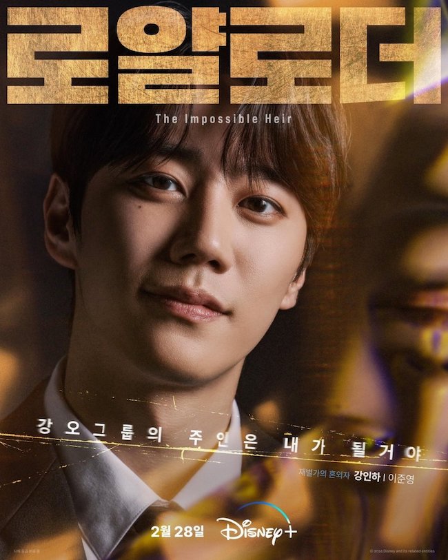 Người thừa kế bất khả thi bùng nổ vì diễn xuất của Lee Jae Wook và Lee Jun Young nguoi-thua-ke-bat-kha-thi-The-impossible-heir-06