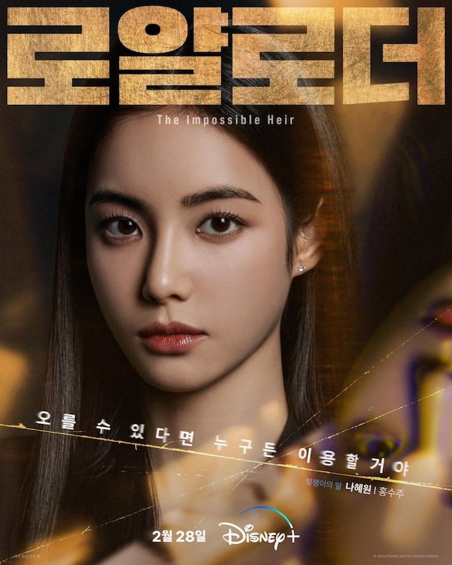 Người thừa kế bất khả thi bùng nổ vì diễn xuất của Lee Jae Wook và Lee Jun Young nguoi-thua-ke-bat-kha-thi-The-impossible-heir-07