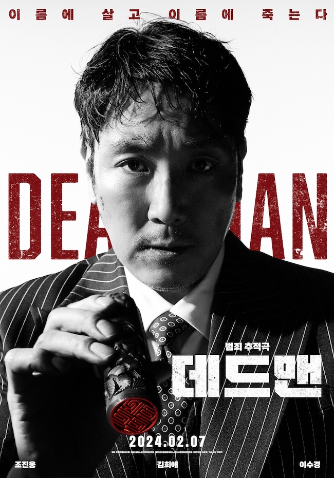 Top phim chiếu rạp tháng 3-2024 không thể bỏ lỡ phim-chieu-rap-thang-3-2024-Dead-Man