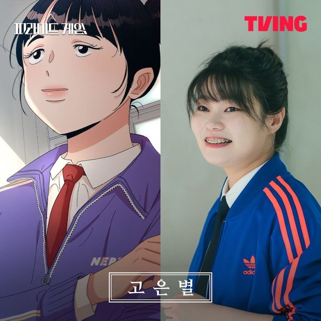 tro-choi-kim-tu-thap-Pyramid-game-Jung-Ha-Dam