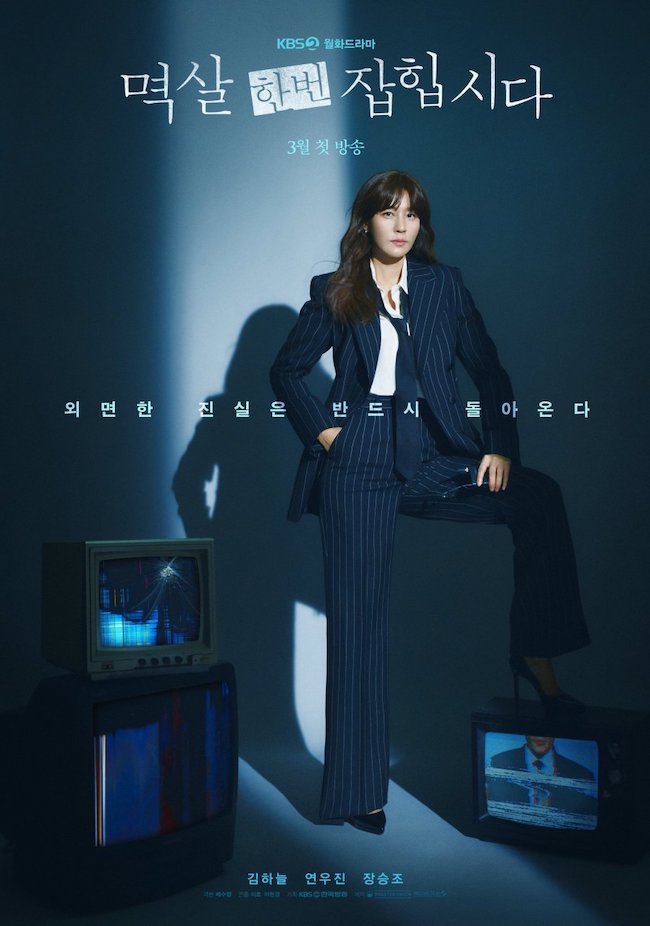 Phim tội phạm Vạch trần tội ác do Kim Ha Neul đóng chính được yêu thích vach-tran-toi-ac-Nothing-uncovered-10