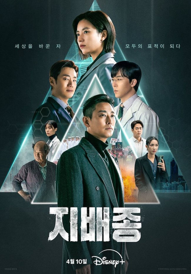 Blood Free (Sinh vật thống trị) do Han Hyo Joo và Joo Ji Hoon đóng gây sốt Blood-Free-sinh-vat-thong-tri-01