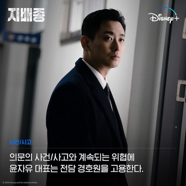 Blood Free (Sinh vật thống trị) do Han Hyo Joo và Joo Ji Hoon đóng gây sốt Blood-Free-sinh-vat-thong-tri-03