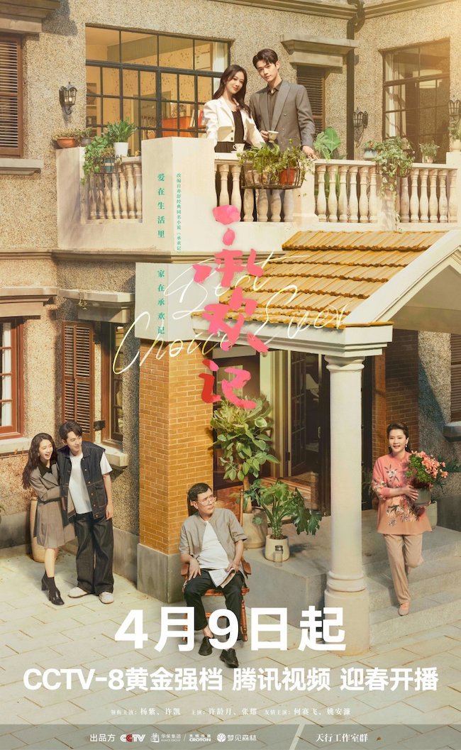 Thừa Hoan ký lên sóng xô đổ nhiều kỷ lục, trở thành phim ăn khách đầu 2024 Thua-Hoan-ky-Best-choice-ever-01