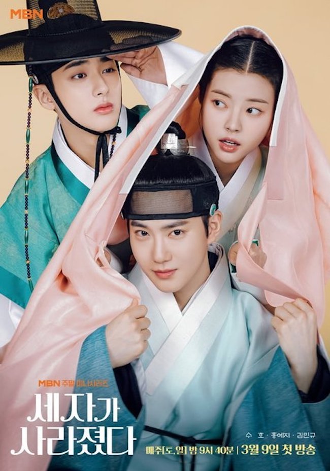 Suho (EXO) lần đầu đóng phim cổ trang Thế tử biến mất rồi! the-tu-bien-mat-roi-Missing-crown-prince-04