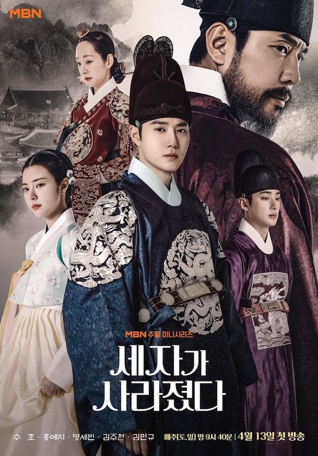 Suho (EXO) lần đầu đóng phim cổ trang Thế tử biến mất rồi! the-tu-bien-mat-roi-Missing-crown-prince-05
