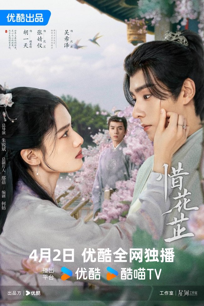 tich-hoa-chi-Blossoms-in-adversity-01